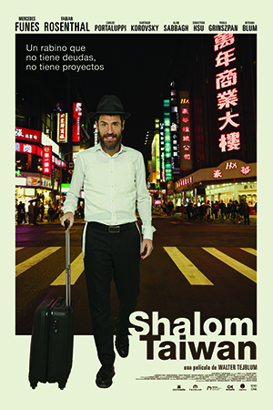 Shalom Taiwan